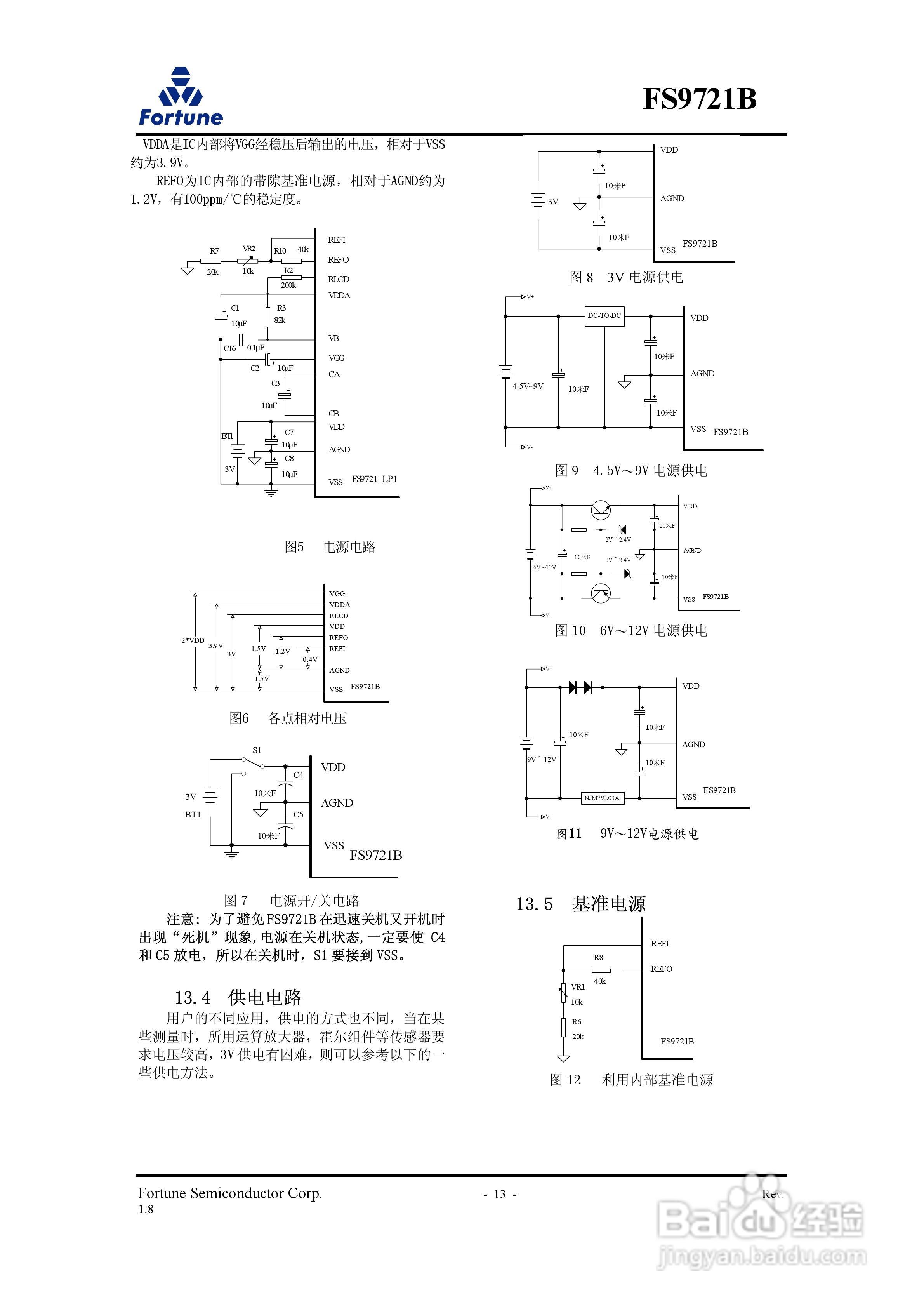 Fortune FS9721B数字多用电表专用集成电路说明书:[2]