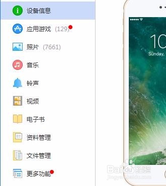 怎样将苹果手机里的录音导出来?