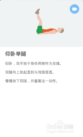 全身7x4挑战（运动：17）（第二周：第14天）