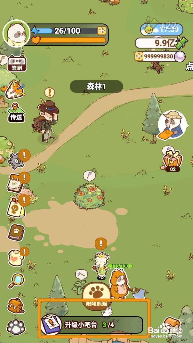 熊猫餐厅如何升级小吧台