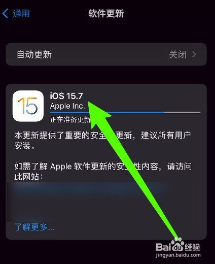 苹果更新了ios16怎么降回去