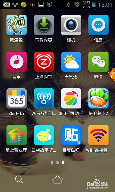 简单利用手机找出wifi密码及防蹭网方法