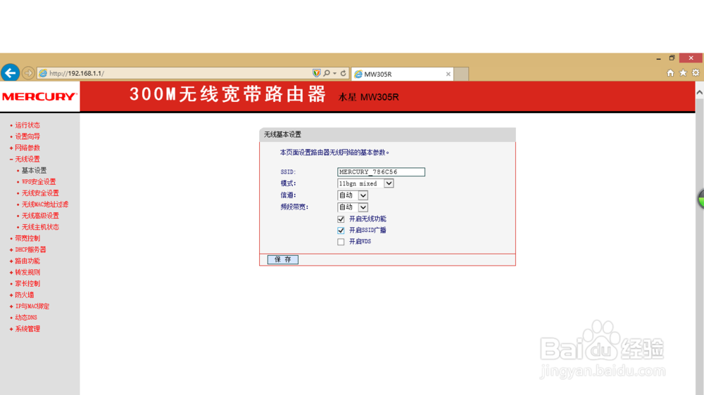 简单利用手机找出wifi密码及防蹭网方法