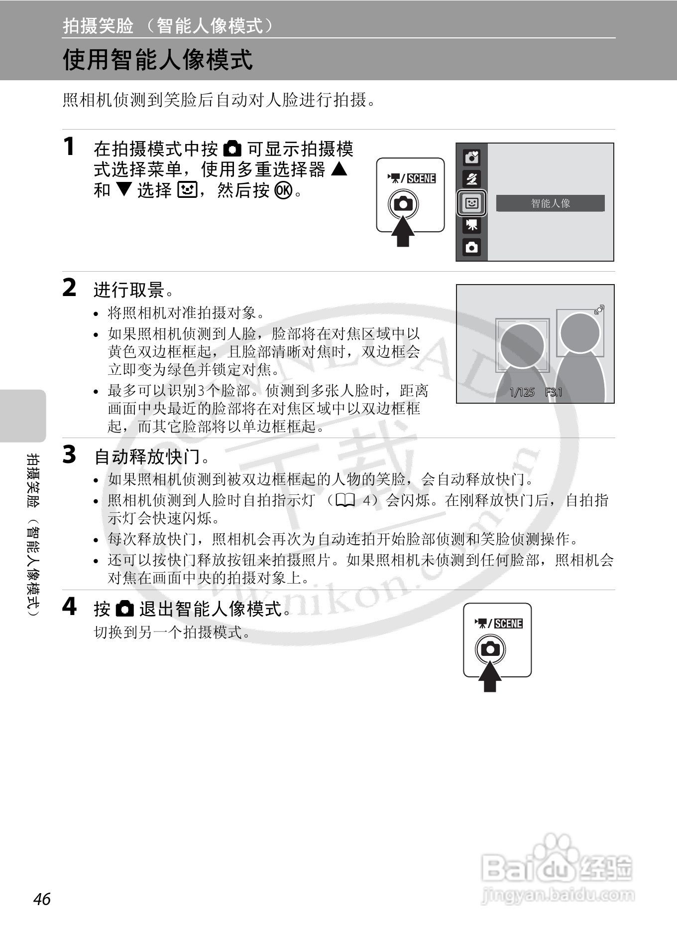 尼康L21L22数码相机说明书:[6]