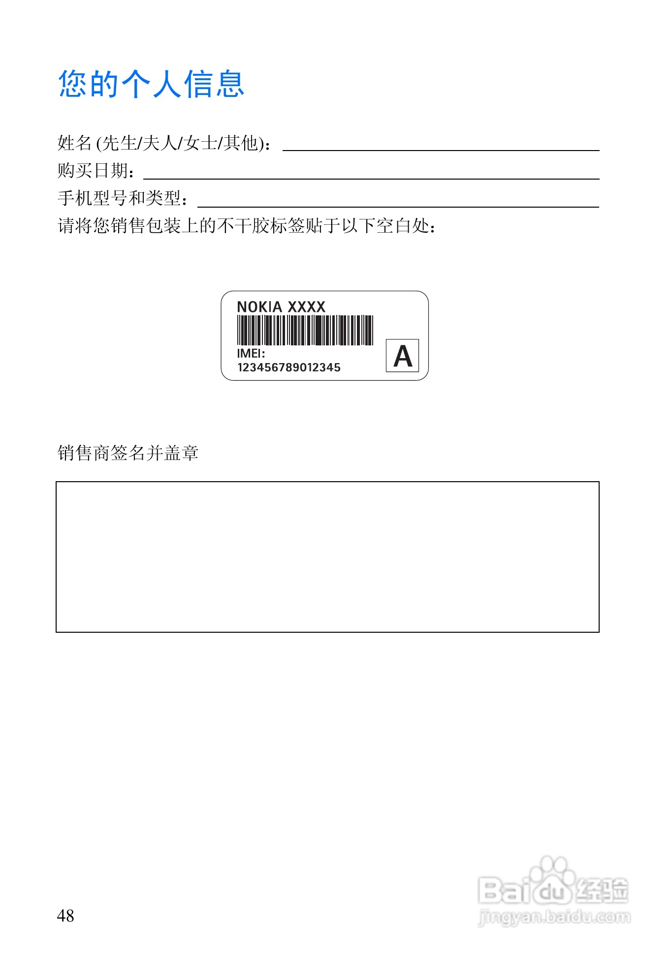 诺基亚Rm-5手机使用说明书:[6]