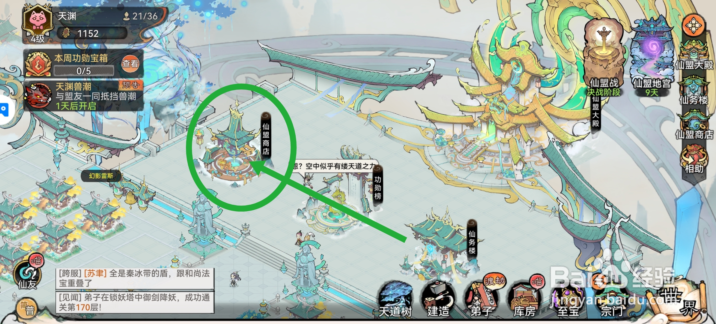 最强祖师怎么获得紫灯莲座