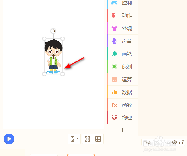 源码编辑器怎样添加男孩的角色？