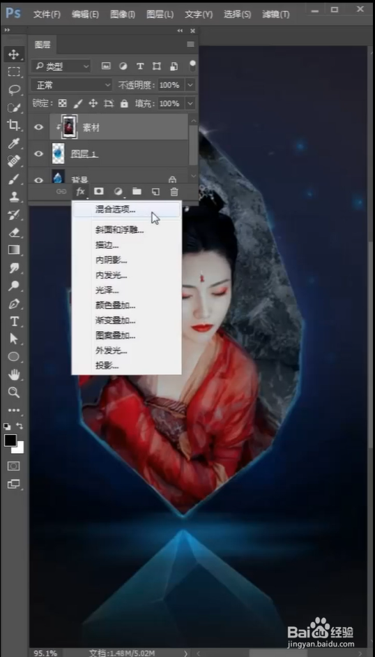 怎样用Ps一秒融入水晶
