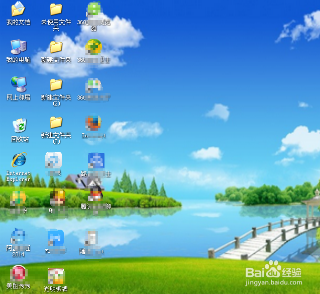怎么整理乱七八糟的电脑桌面
