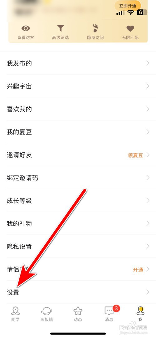 Summer如何禁止推送显示消息详情