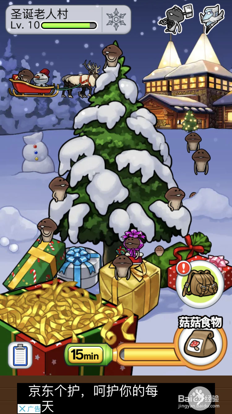 菇菇World怎么玩？