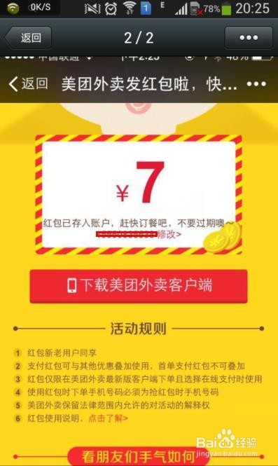 宿舍的吃货们的外卖秘籍