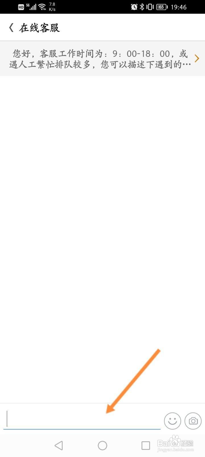 网易云阅读怎么在线联系客服