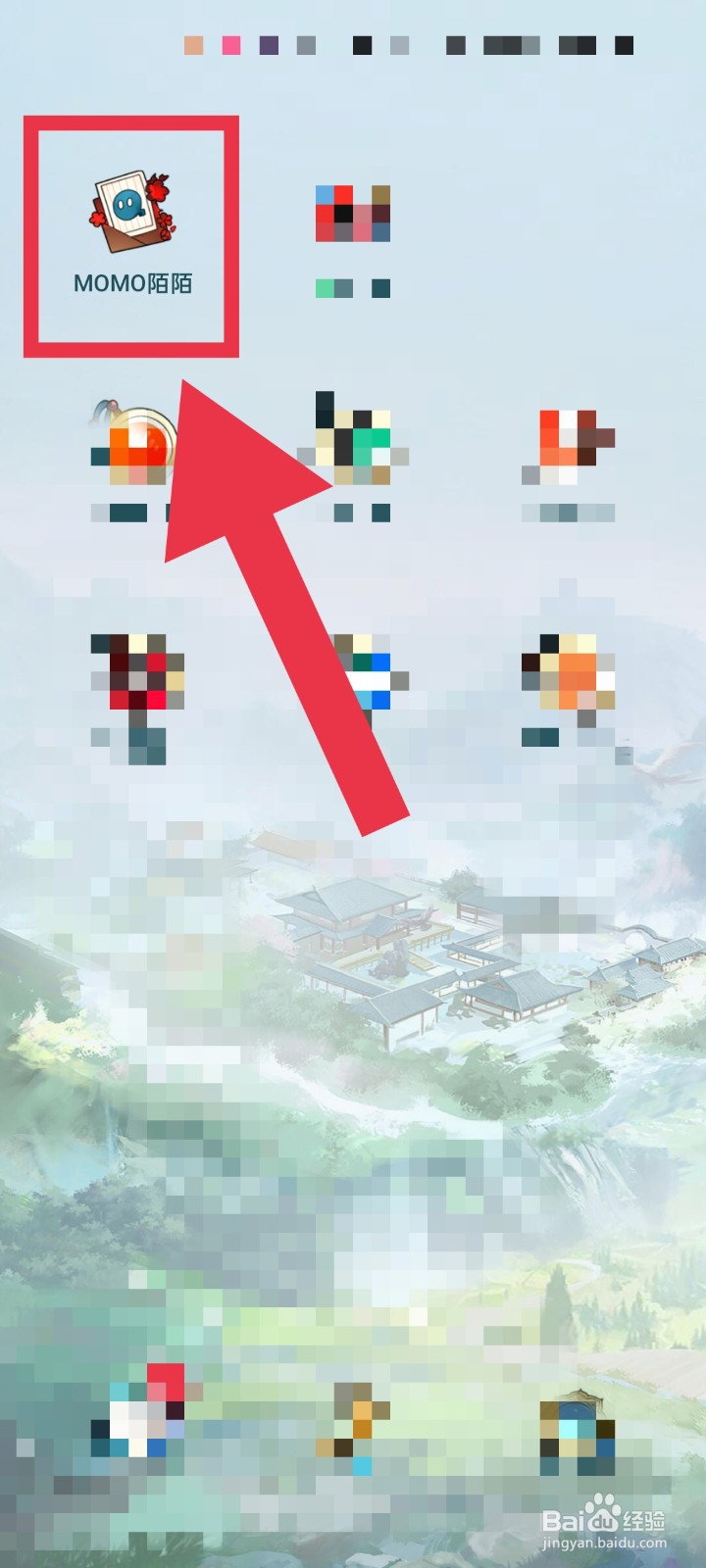 陌陌APP怎样设置“抢红包”对话框气泡样式