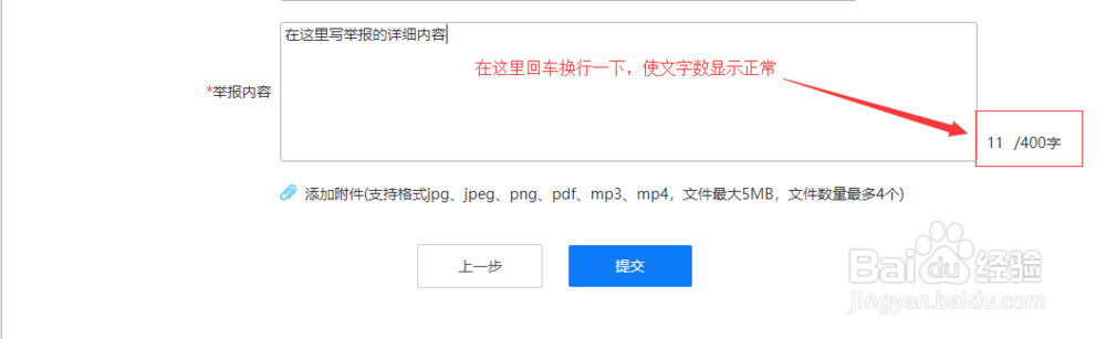 解决12315网上投诉平台内容粘贴问题