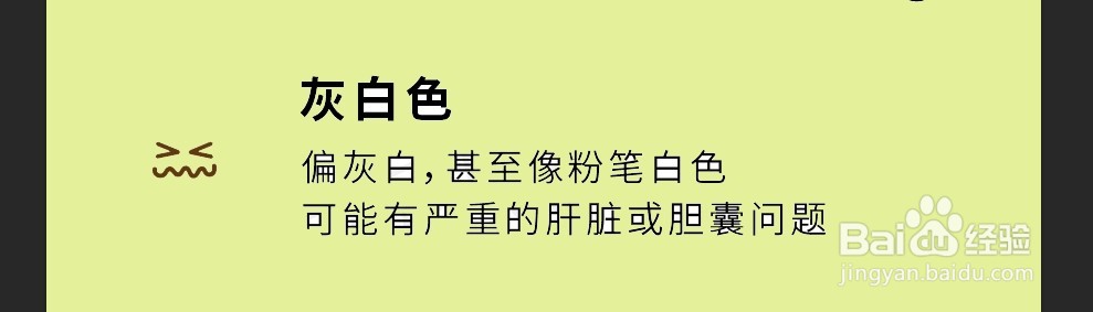 如何根据宝宝/成人大便颜色判断宝宝的健康密码
