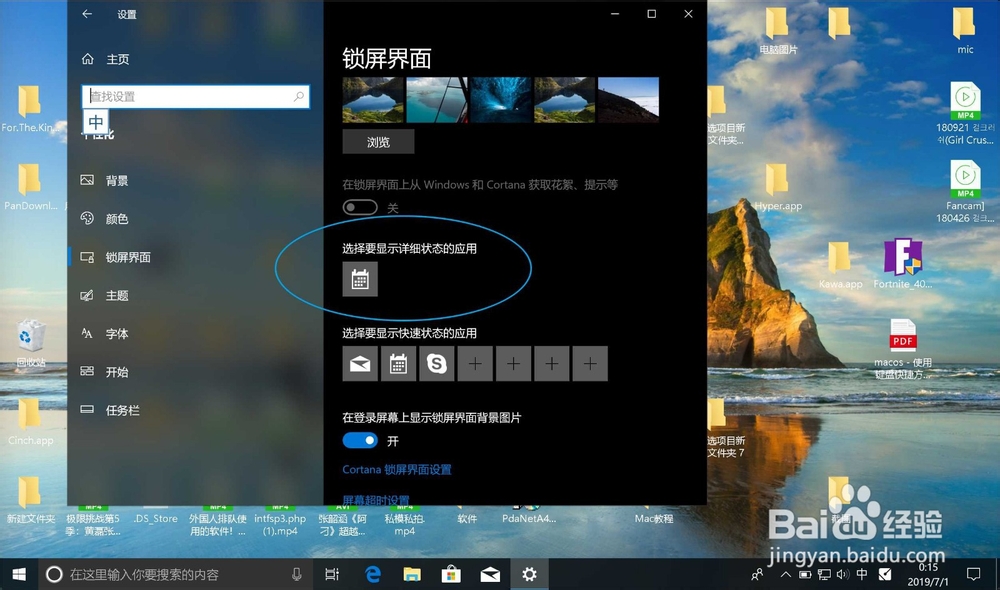 win10锁屏界面不显示时间怎么办