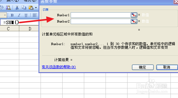 Excel函数应用：[1]函数的理解