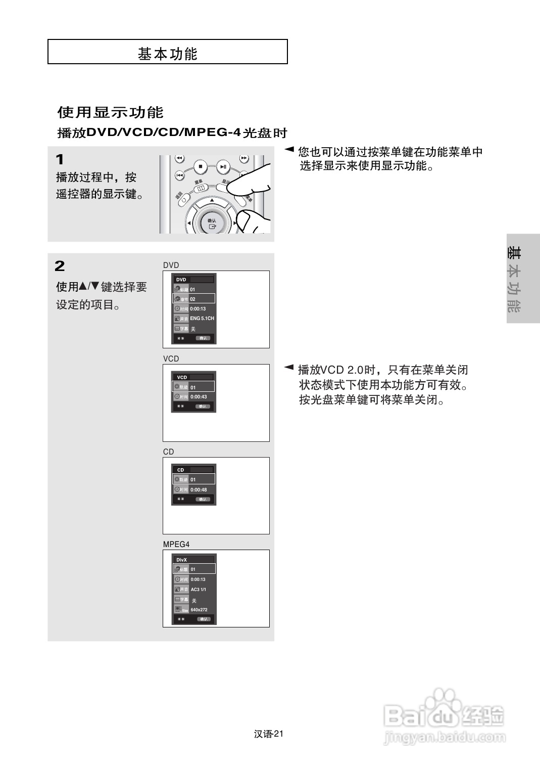 三星DVD-P650K使用说明书:[2]