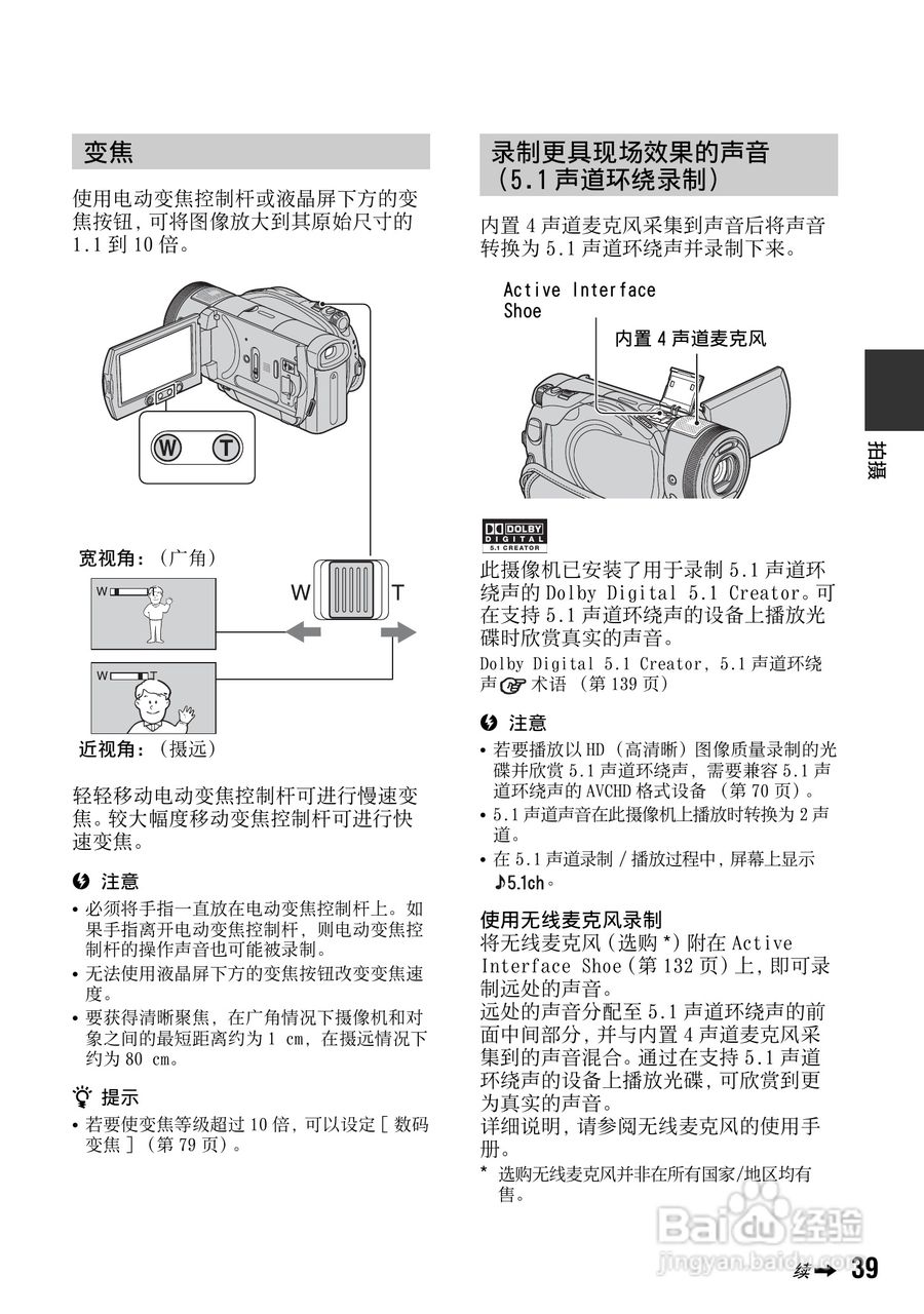 索尼HDR-UX1E数码摄像机使用说明书:[4]