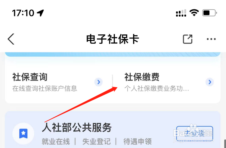 重庆城乡医保网上怎样缴费