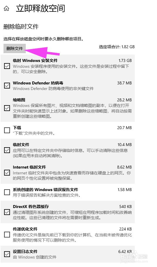 电脑清理“C“盘垃圾