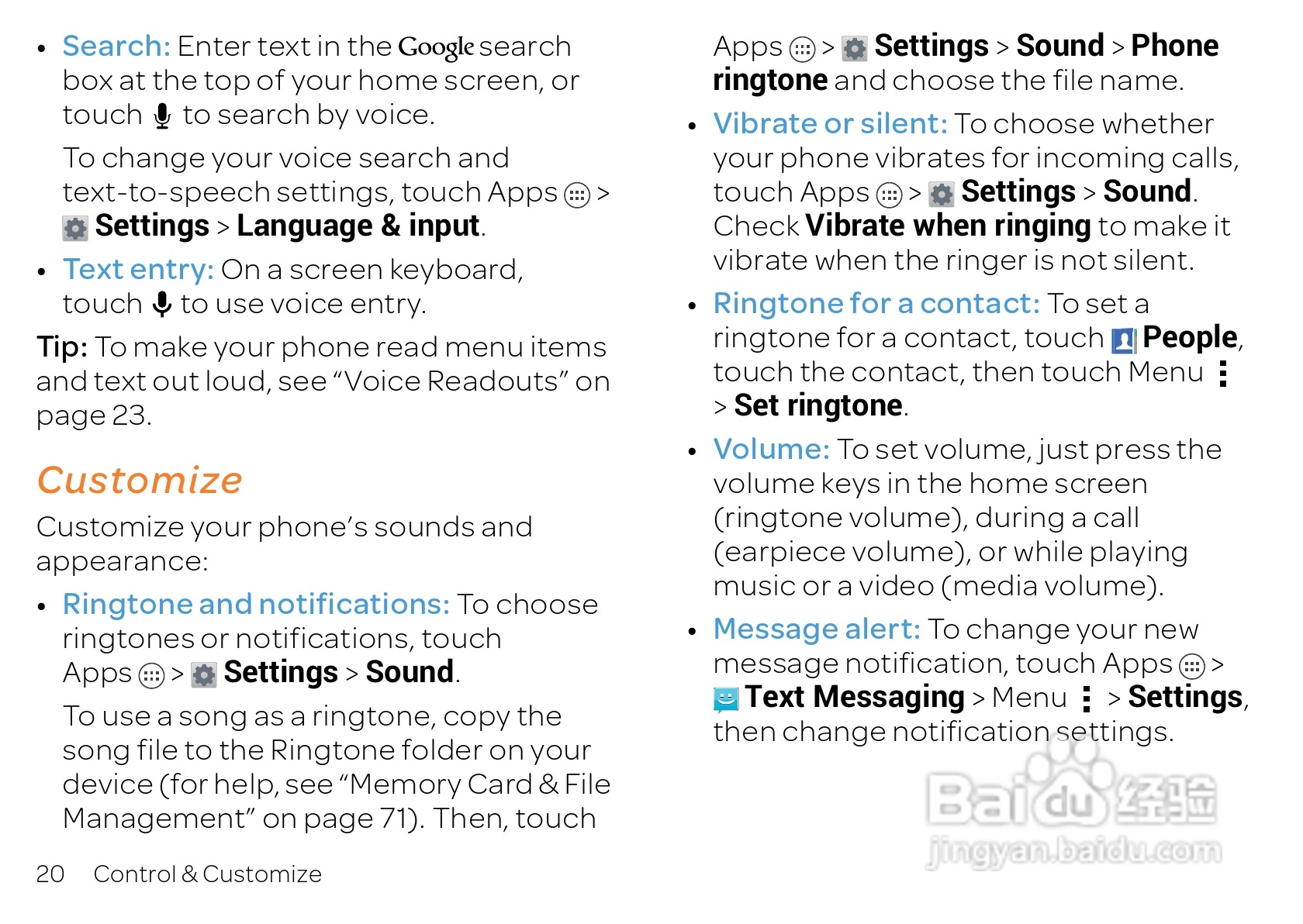 摩托罗拉 ATRIX HD(Android v4.1 Jelly Bean)手机说明:[3]