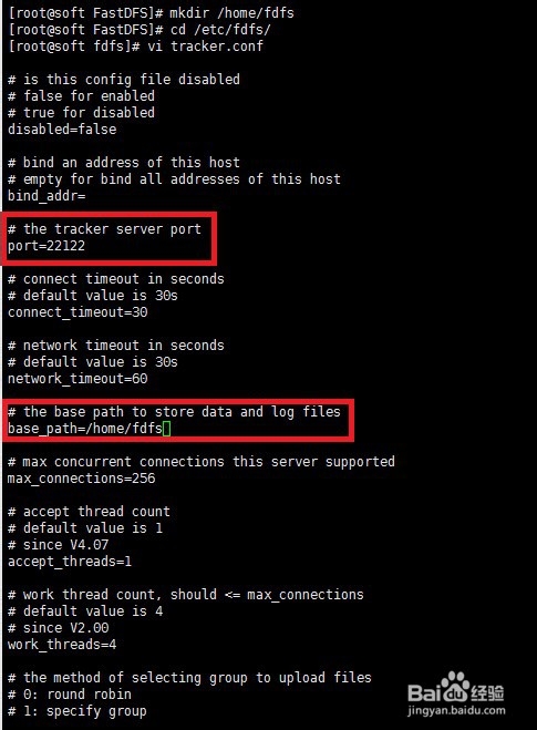 CentOS系统下FastDFS分布式文件系统安装部署