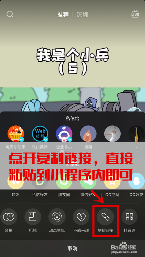 抖音、快手等短视频平台视频去水印