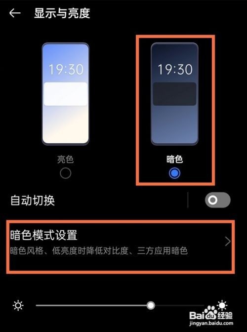 realme真我GT大师版该怎么设置暗色模式