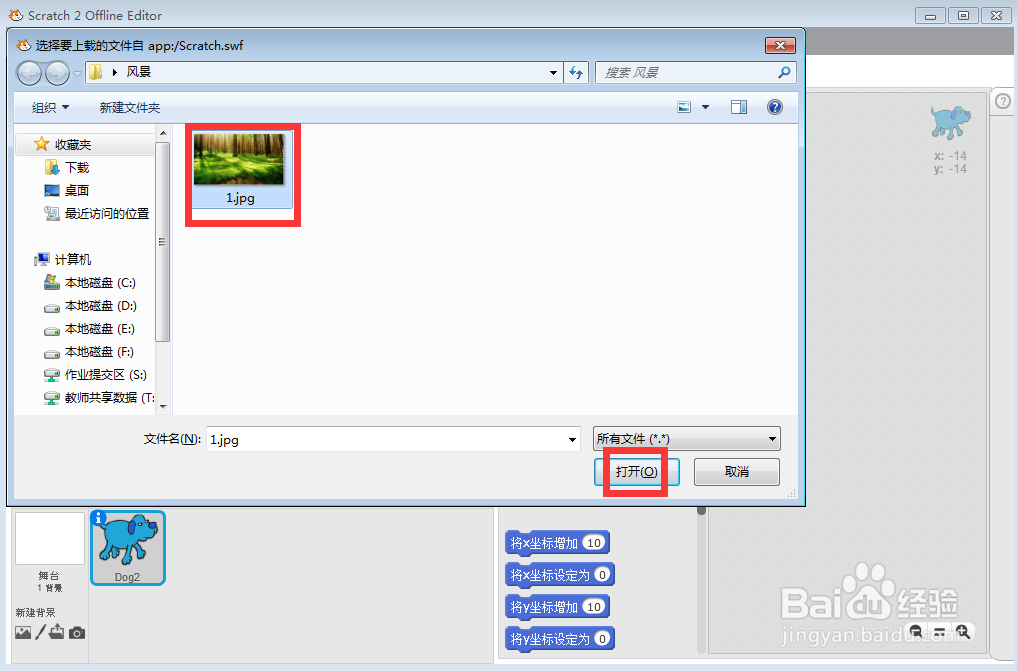 如何在scratch中创建森林中的小狗背景