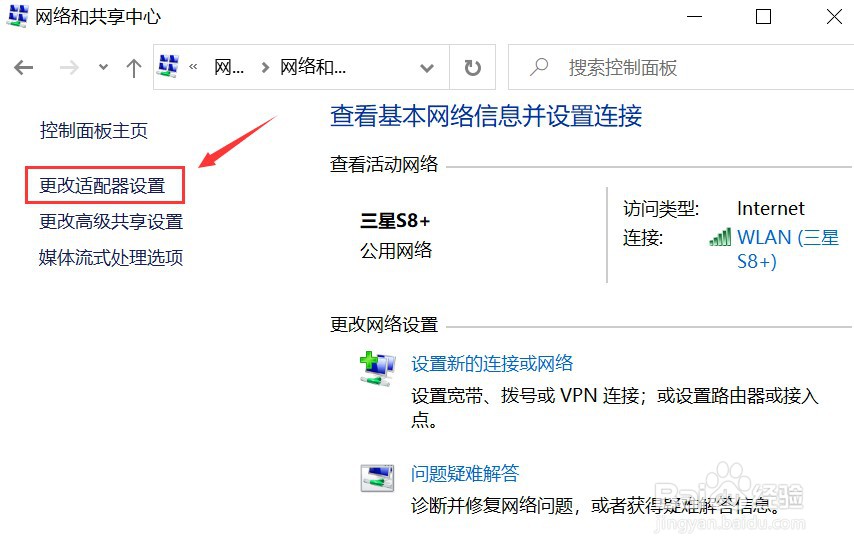 如何找回Wifi密码？