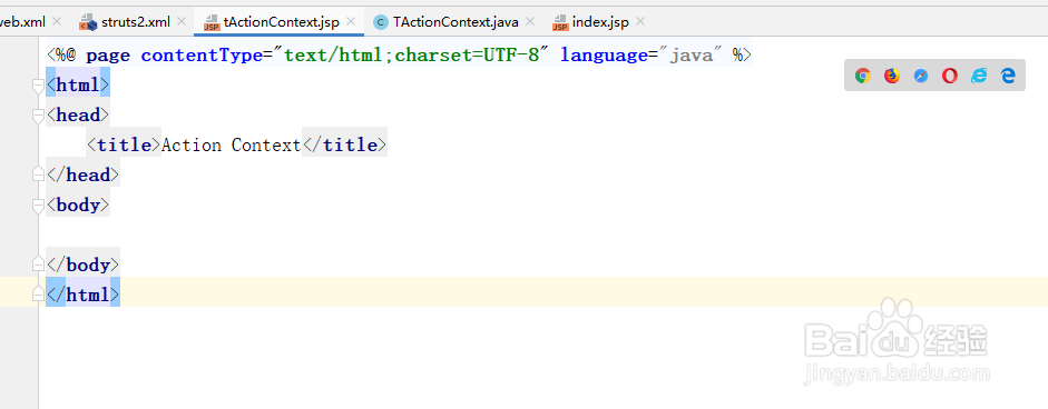 sturts2使用ActionContext获取web资源