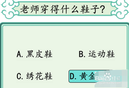 汉字找茬王防呆训练通关攻略