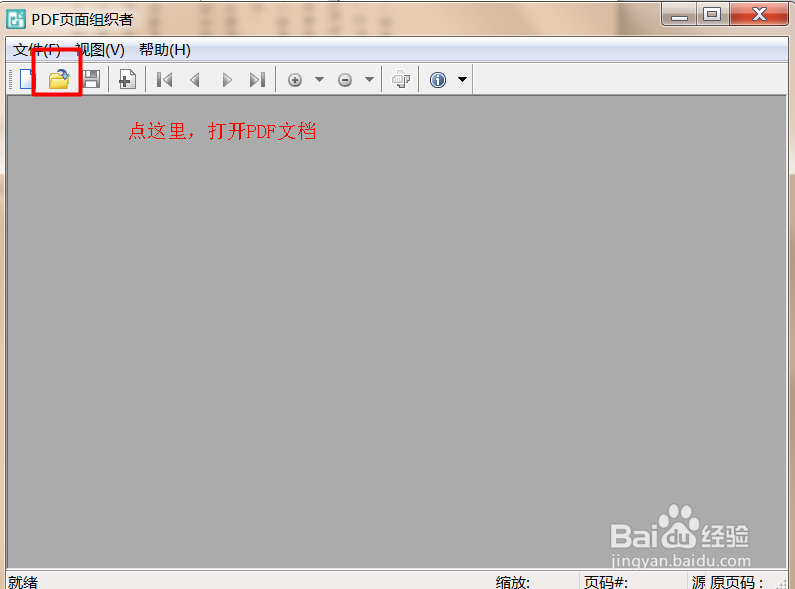 PDF文件怎么修改，旋转保存页面、内容尺寸合并