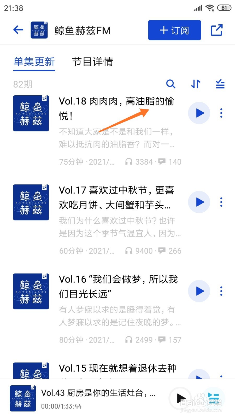 小宇宙中如何查看高油脂的愉悦