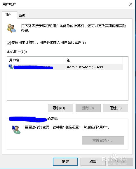 win10怎么取消登录密码