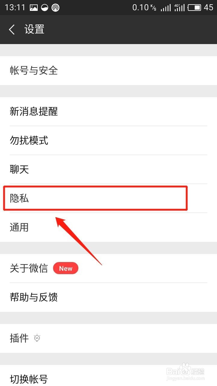 微信这两个开关一设置，安全10倍，我也是刚知道
