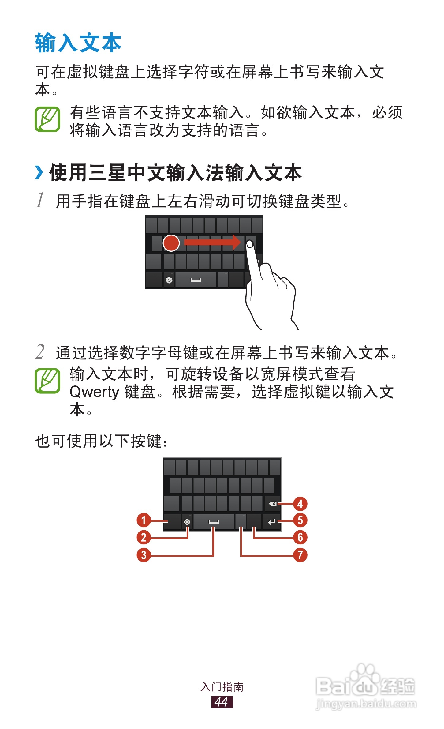 三星 GT-I9260手机说明书:[5]