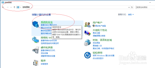 使用Windows 10如何更改防火墙通知设置