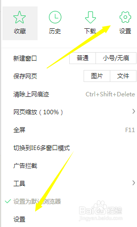 360浏览器鼠标手势最新设置教程