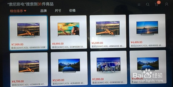 京东商城pk苏宁易购TV端 电视网购应用对比评测