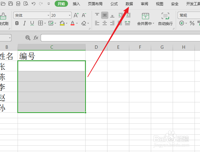 WPS如何通过提示信息来防范录入错误