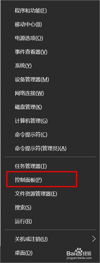 Window10如何设置文件的默认打开方式