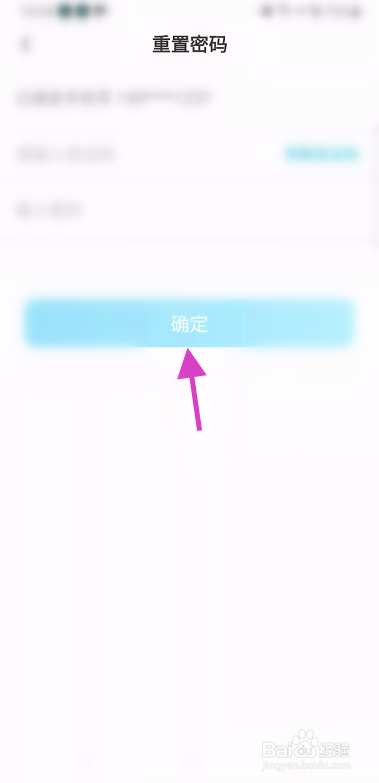 鲸语怎么修改登录密码