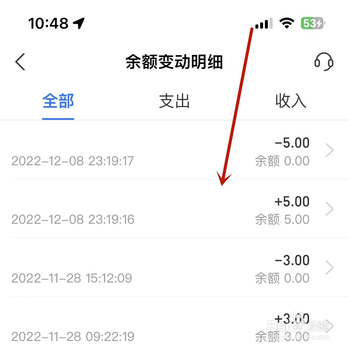 支付宝余额变动明细在哪查看