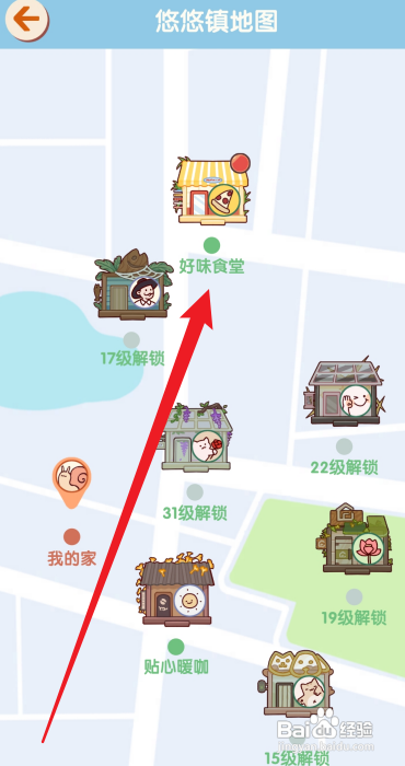 我的休闲时光App怎么进货排骨