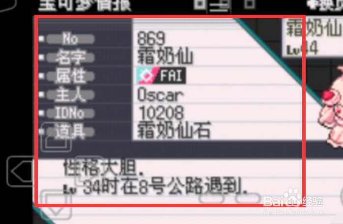 口袋妖怪激进红全程图文攻略#校园分享#