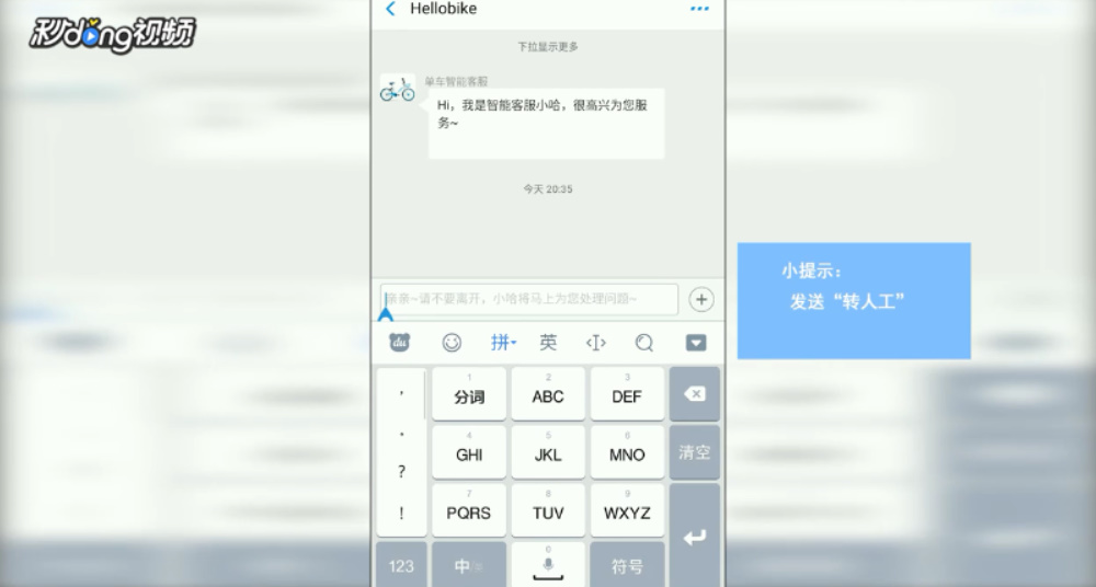 哈罗单车锁不上怎么办