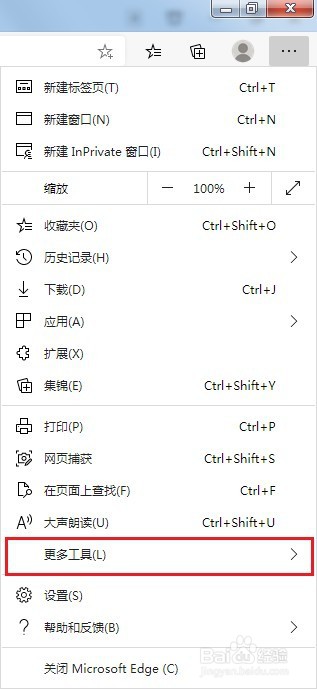 edge浏览器开发者模式在哪